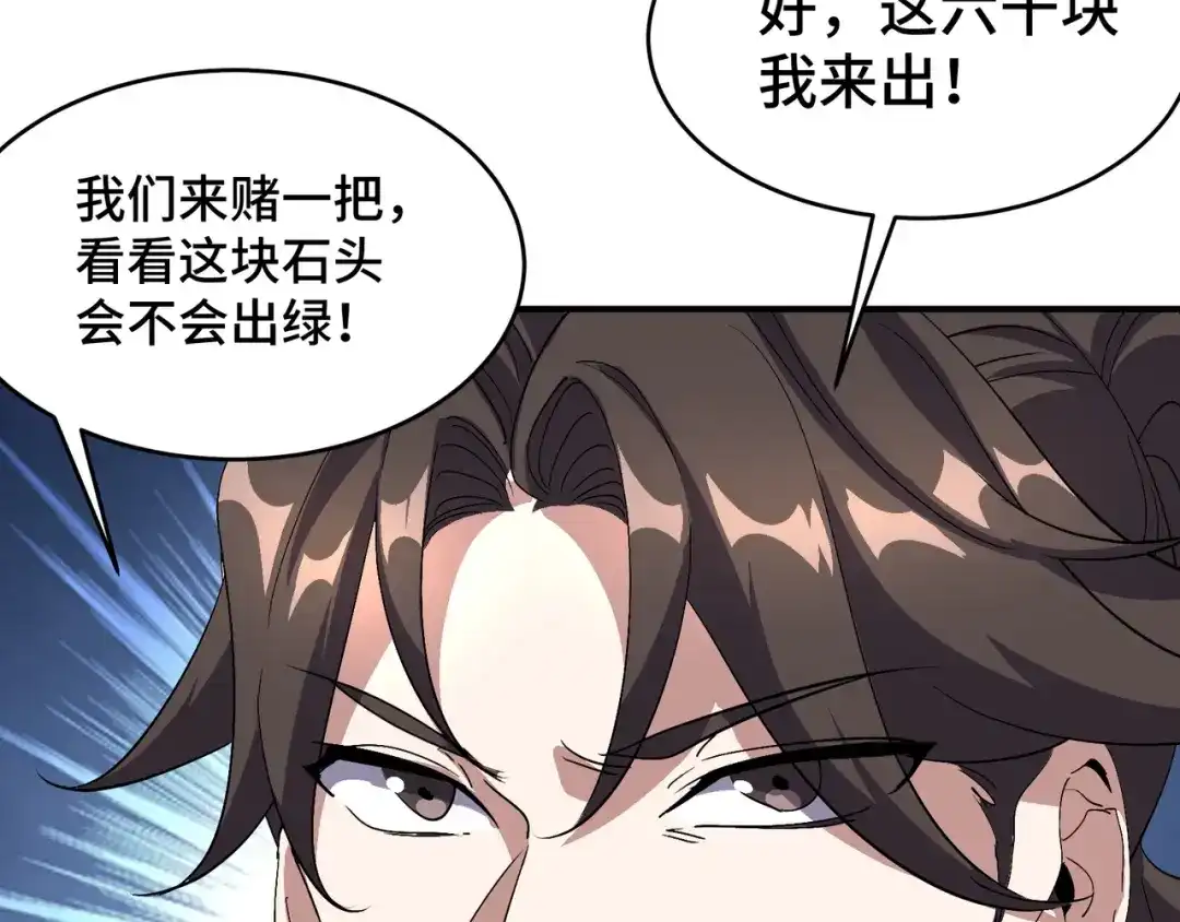 《龙王殿》177 打赌 第45页