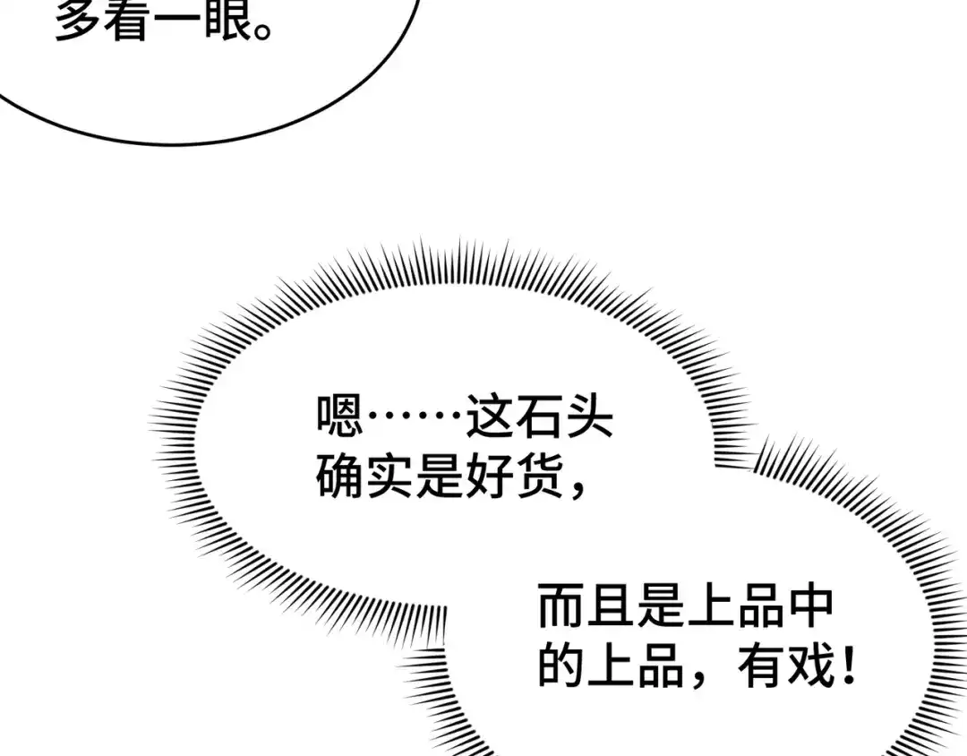 《龙王殿》177 打赌 第42页