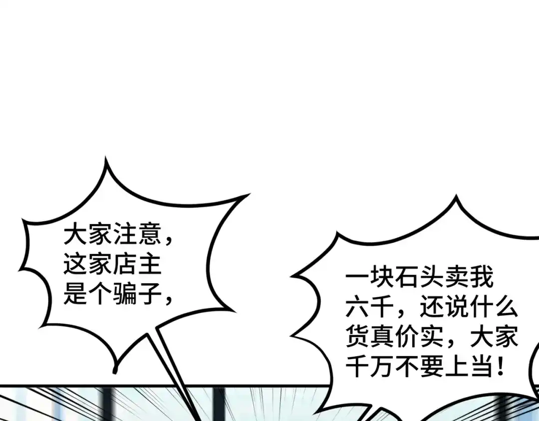《龙王殿》177 打赌 第33页