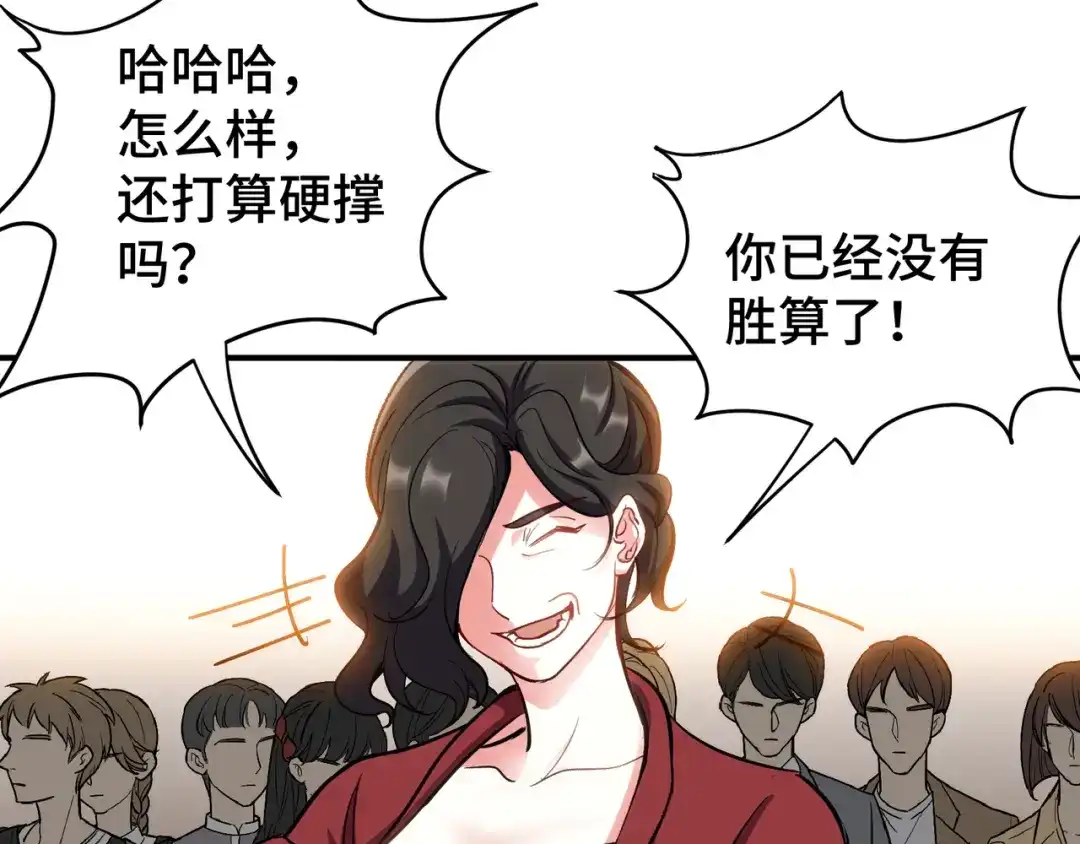 《龙王殿》177 打赌 第57页
