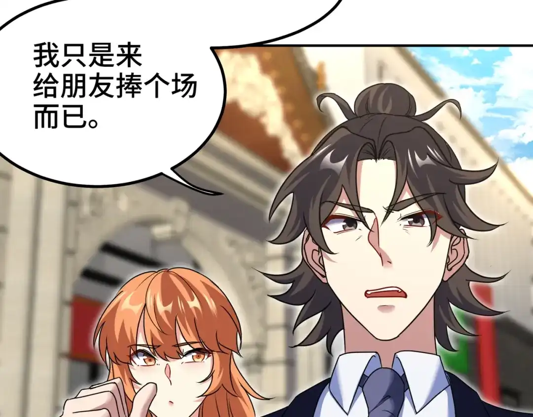 《龙王殿》177 打赌 第7页
