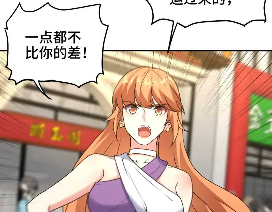 《龙王殿》177 打赌 第17页