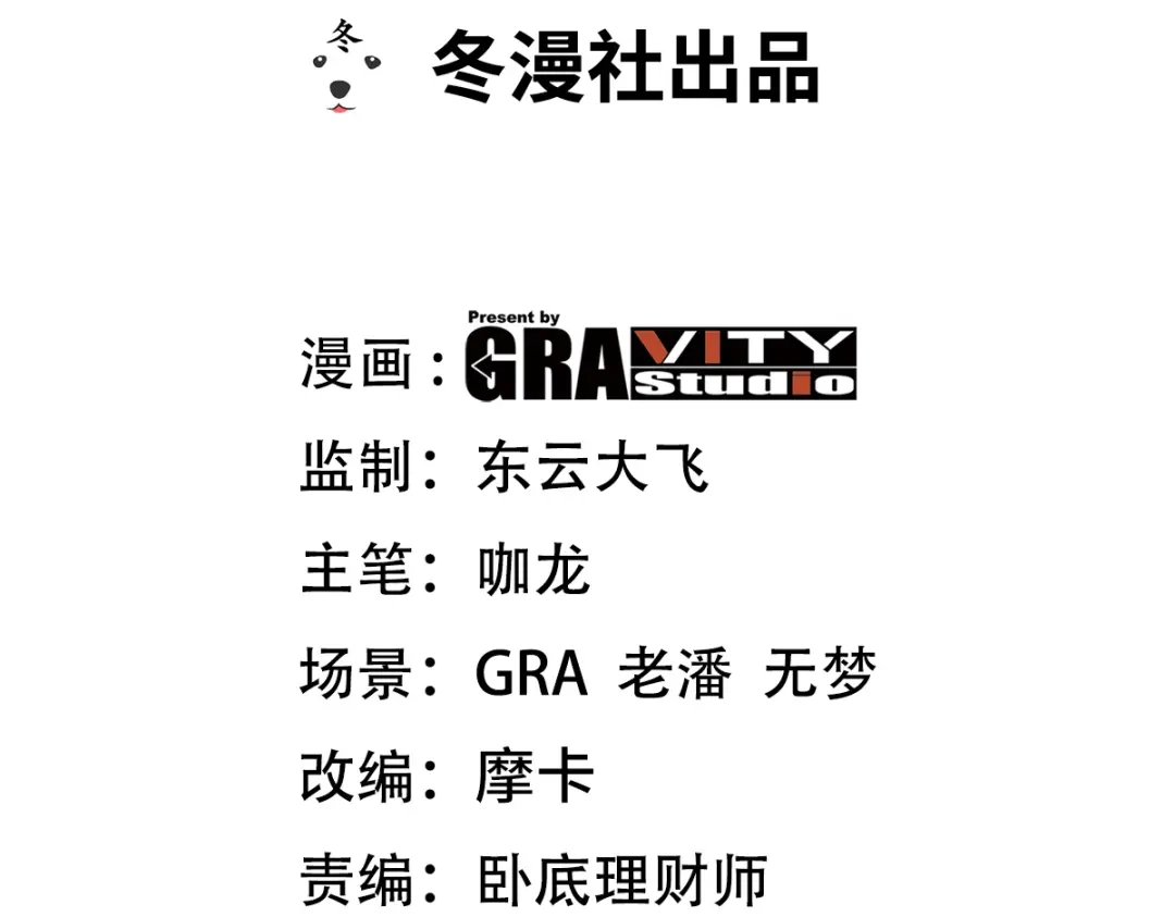 《龙王殿》177 打赌 第3页