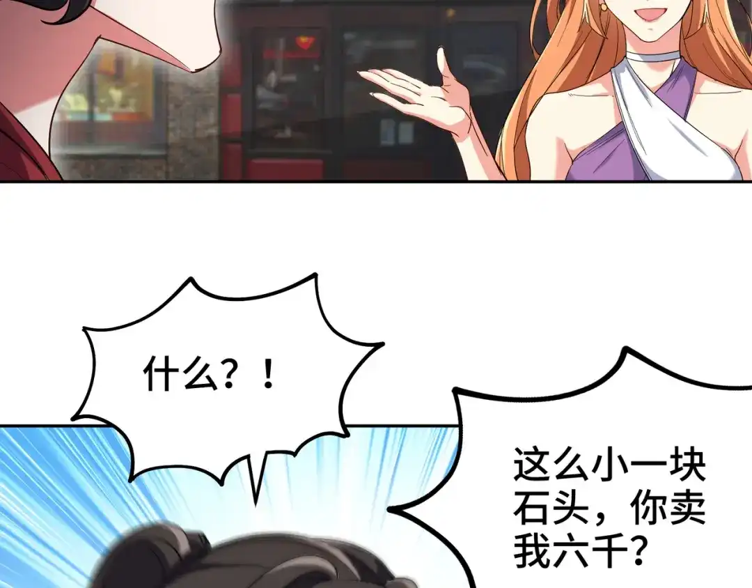《龙王殿》177 打赌 第27页