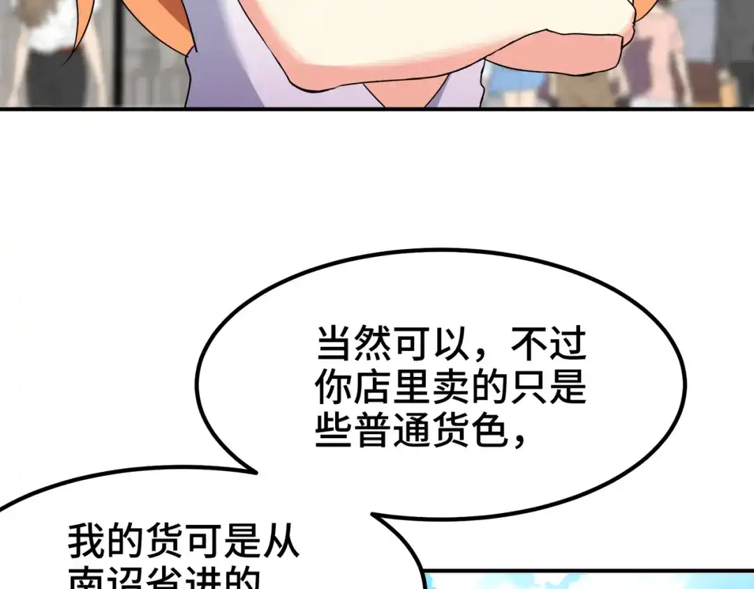《龙王殿》177 打赌 第14页
