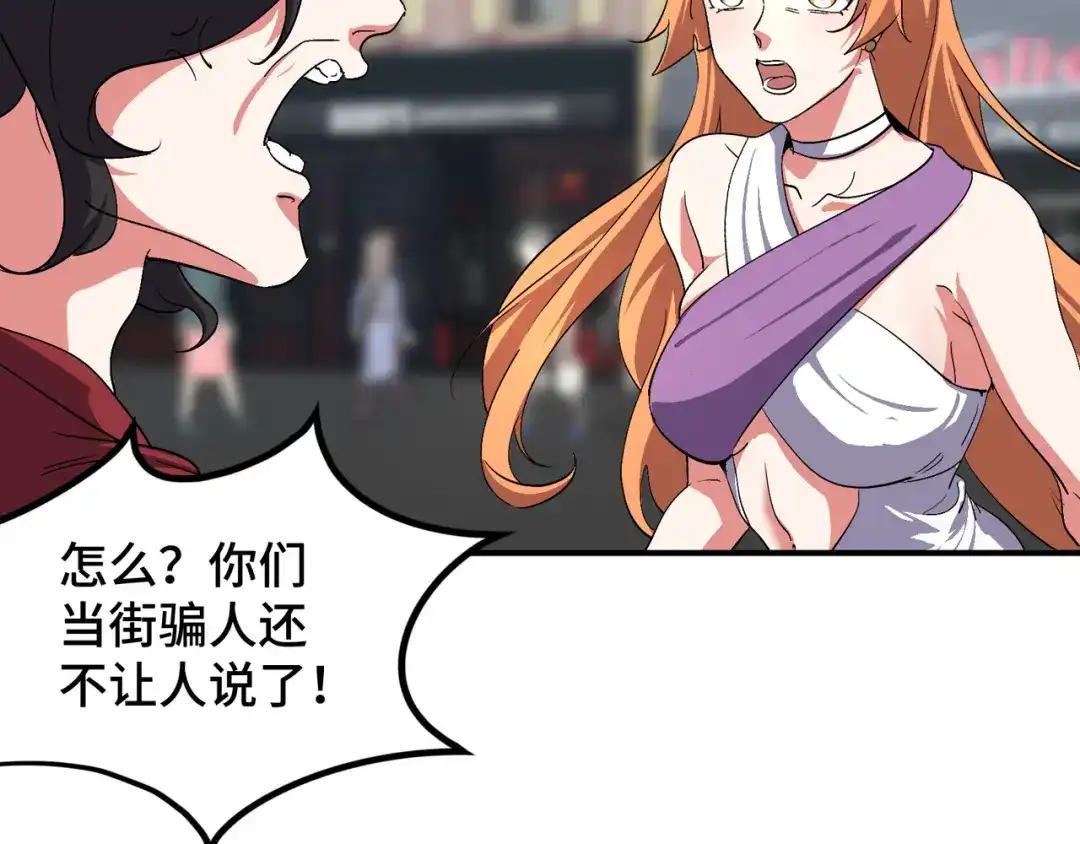 《龙王殿》177 打赌 第36页