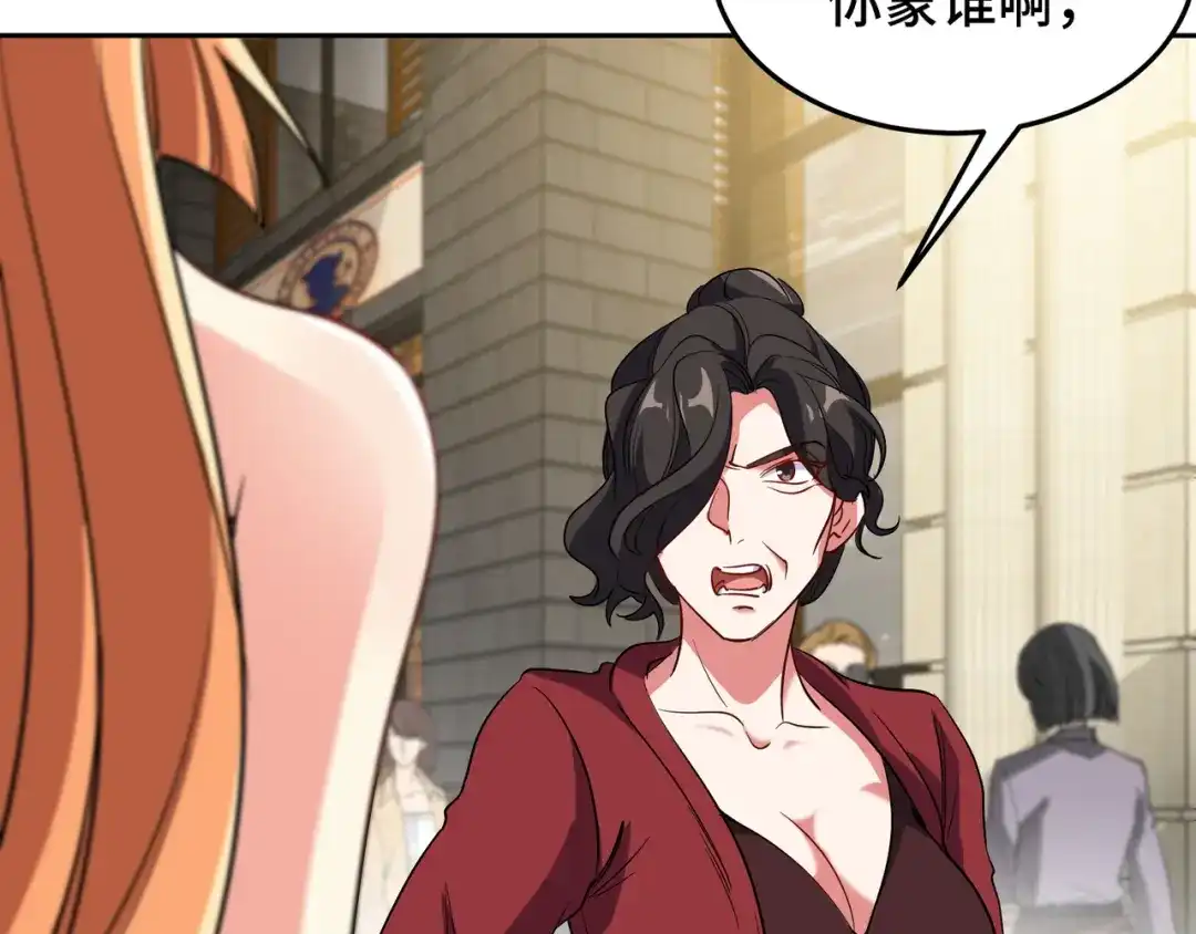 《龙王殿》177 打赌 第31页