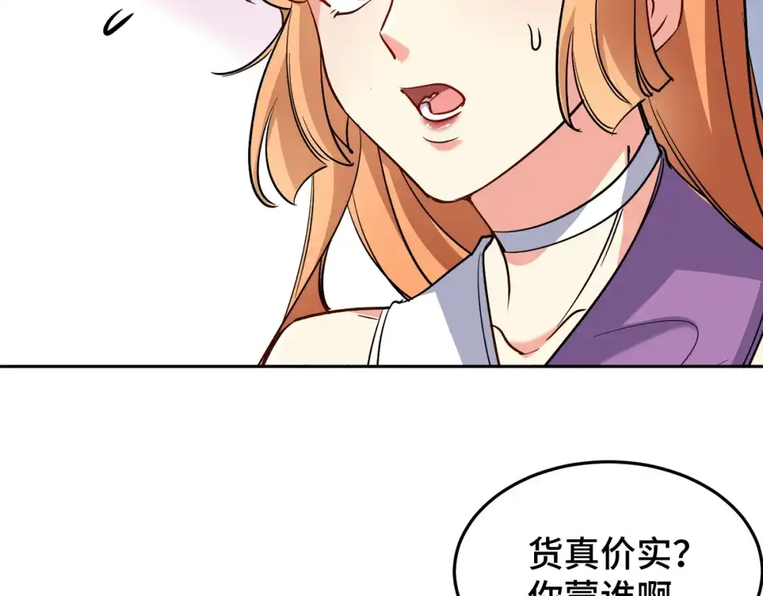 《龙王殿》177 打赌 第30页