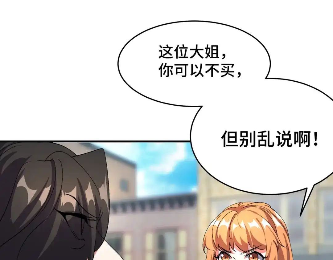 《龙王殿》177 打赌 第35页
