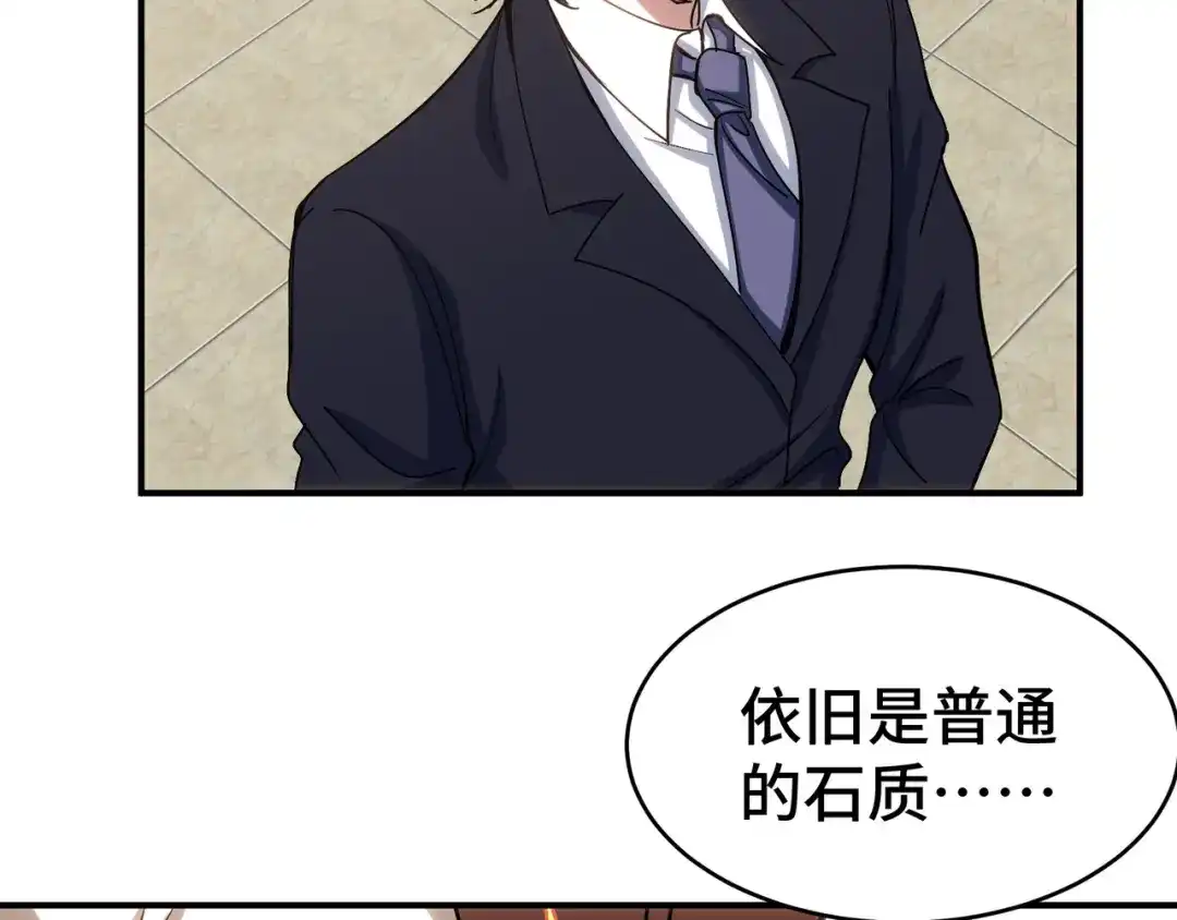 《龙王殿》177 打赌 第55页