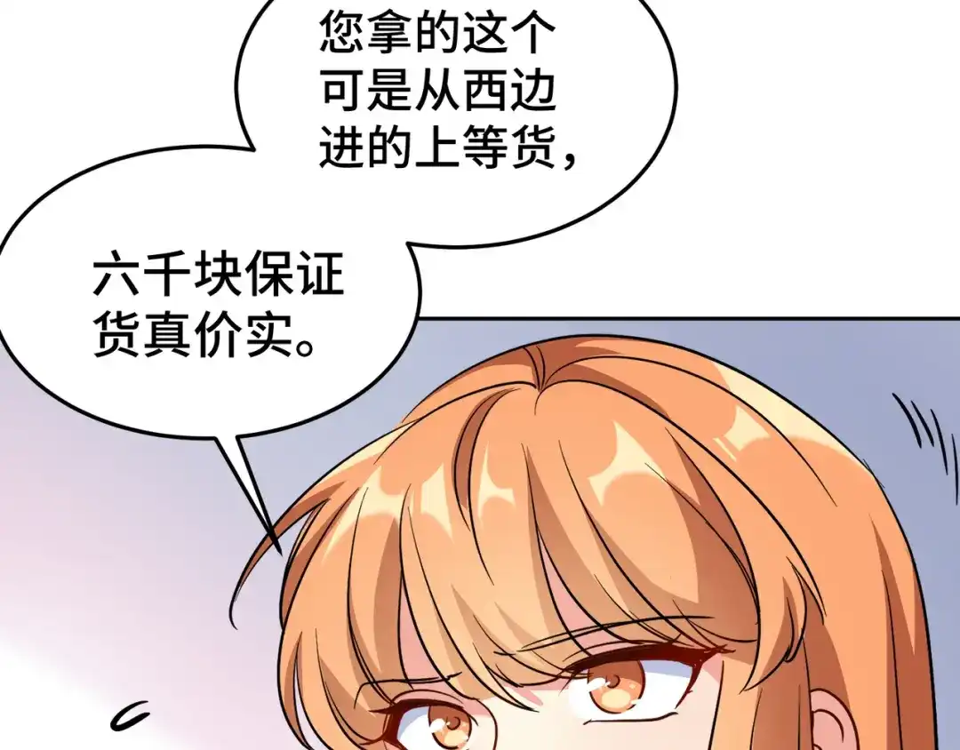 《龙王殿》177 打赌 第29页
