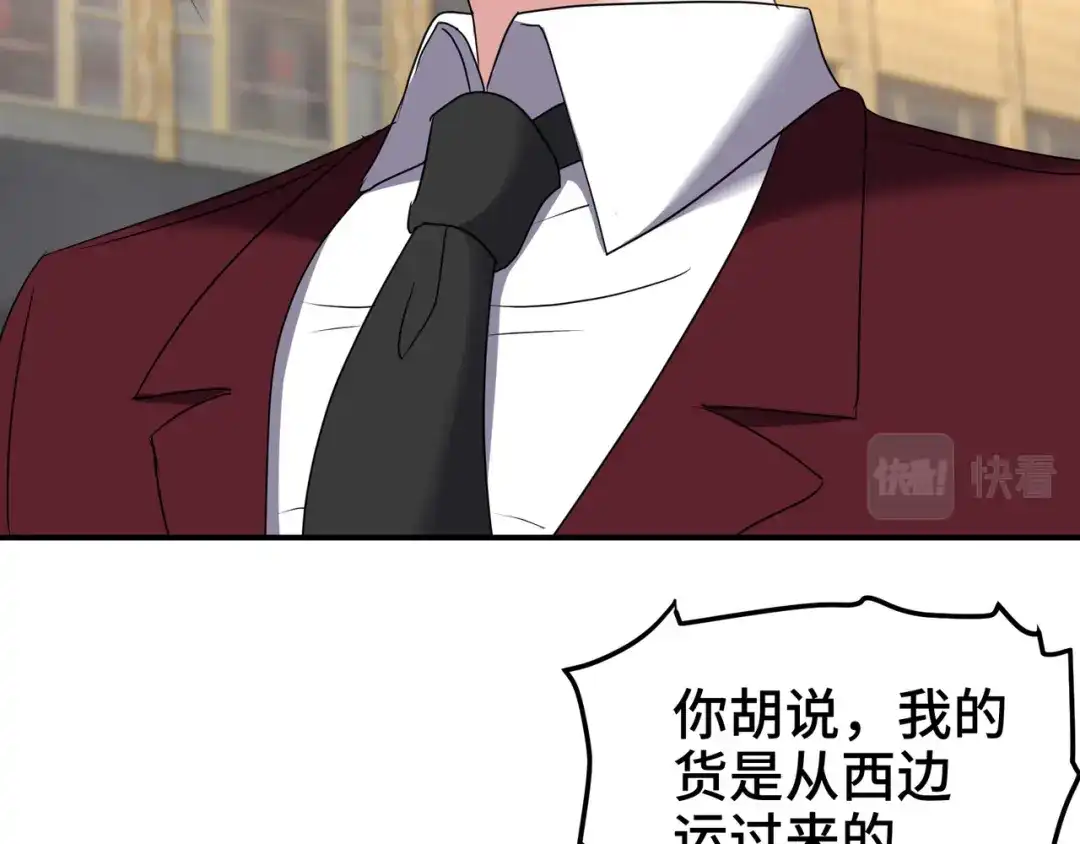 《龙王殿》177 打赌 第16页