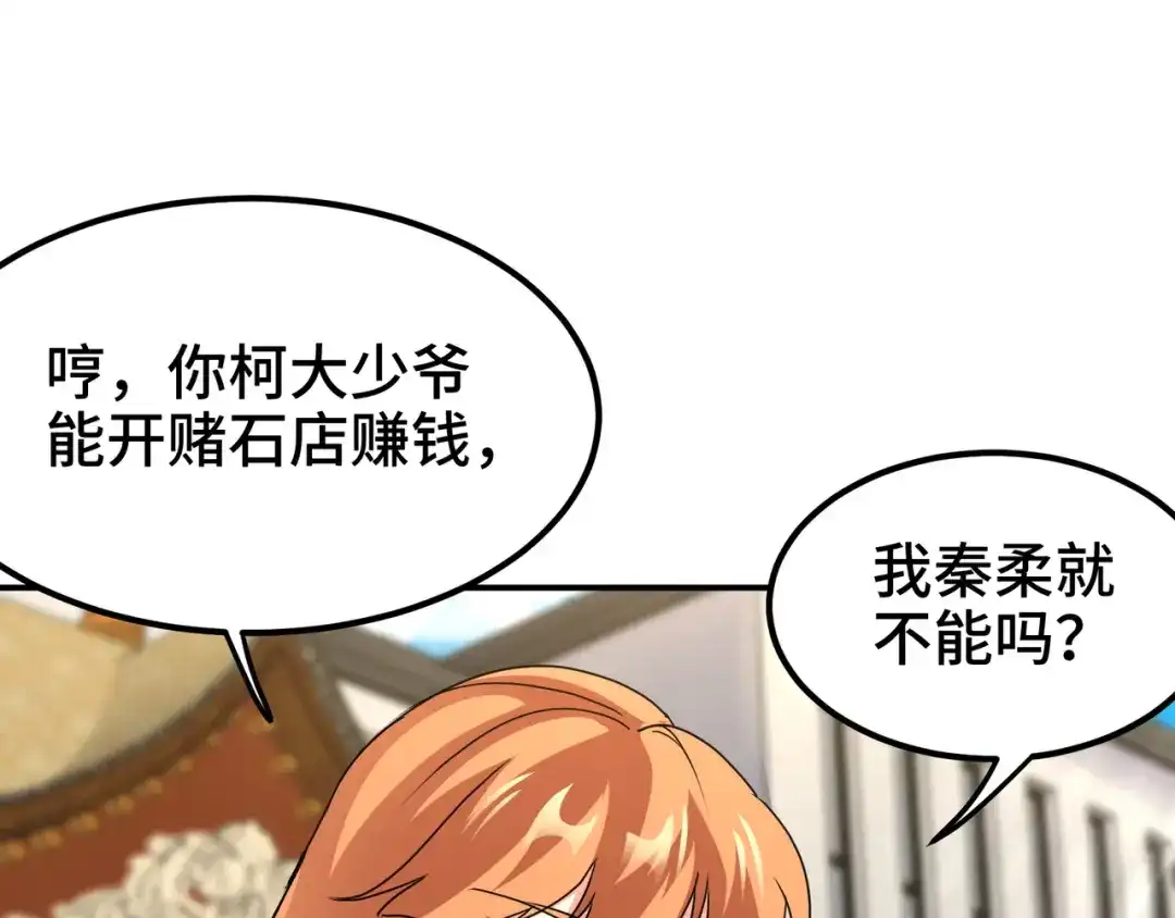 《龙王殿》177 打赌 第12页