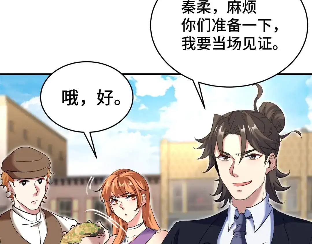 《龙王殿》177 打赌 第49页
