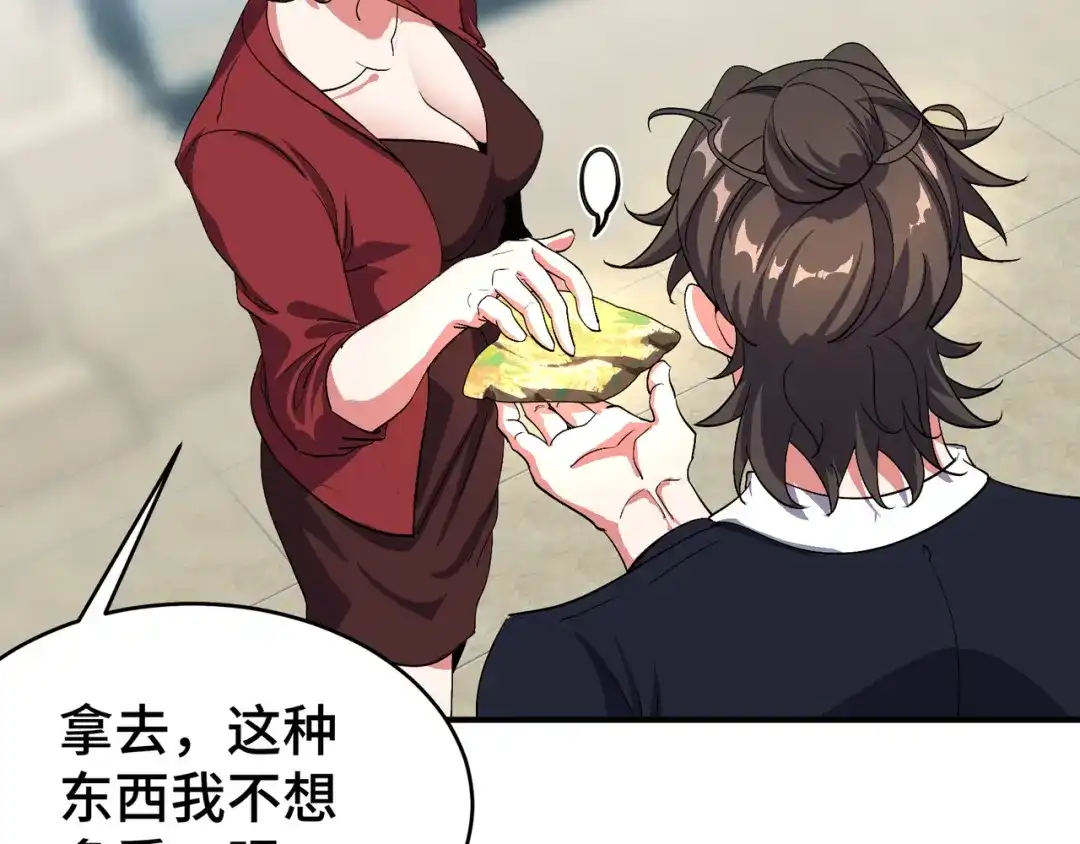 《龙王殿》177 打赌 第41页