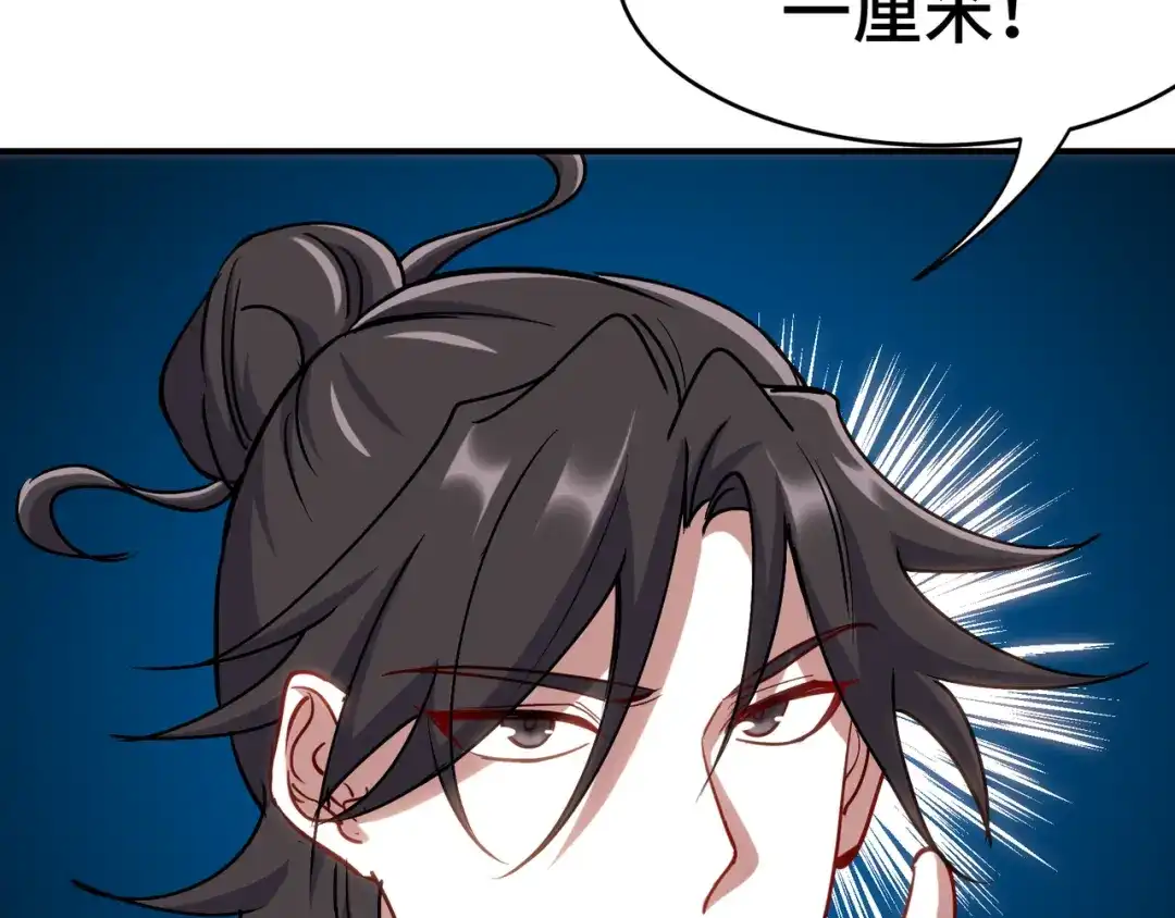 《龙王殿》177 打赌 第59页