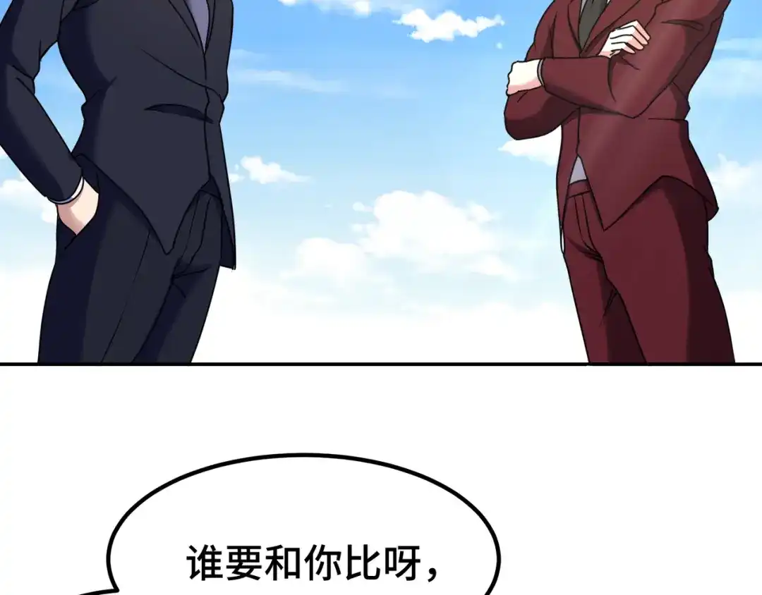 《龙王殿》177 打赌 第6页