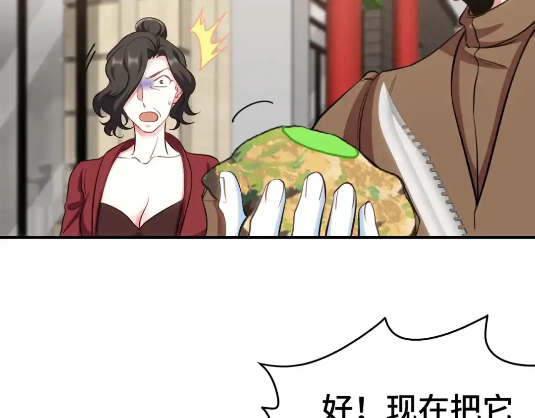 《龙王殿》177 打赌 第62页