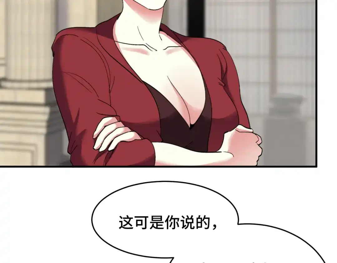 《龙王殿》177 打赌 第48页