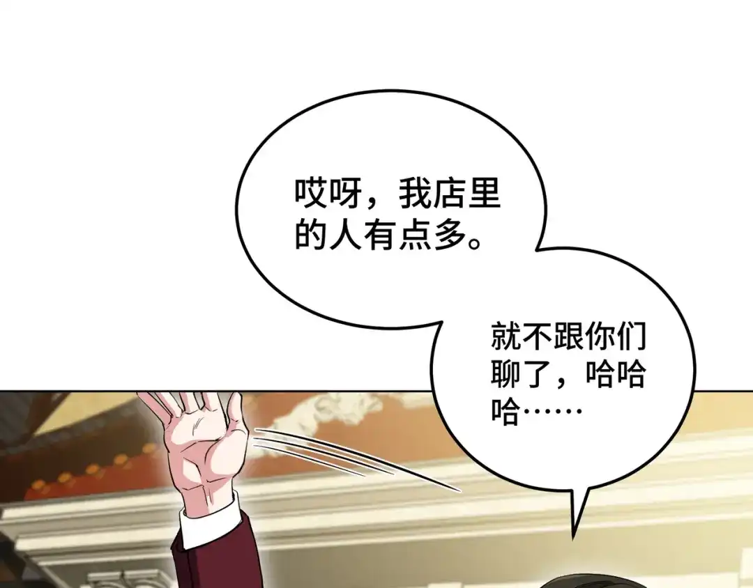 《龙王殿》177 打赌 第19页