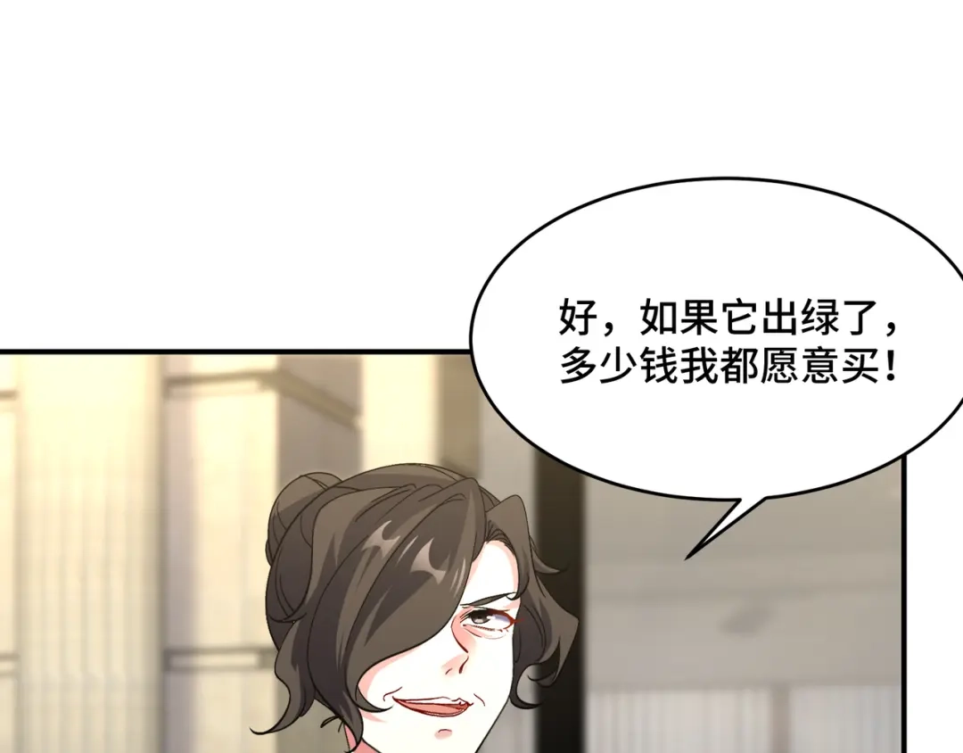 《龙王殿》177 打赌 第47页