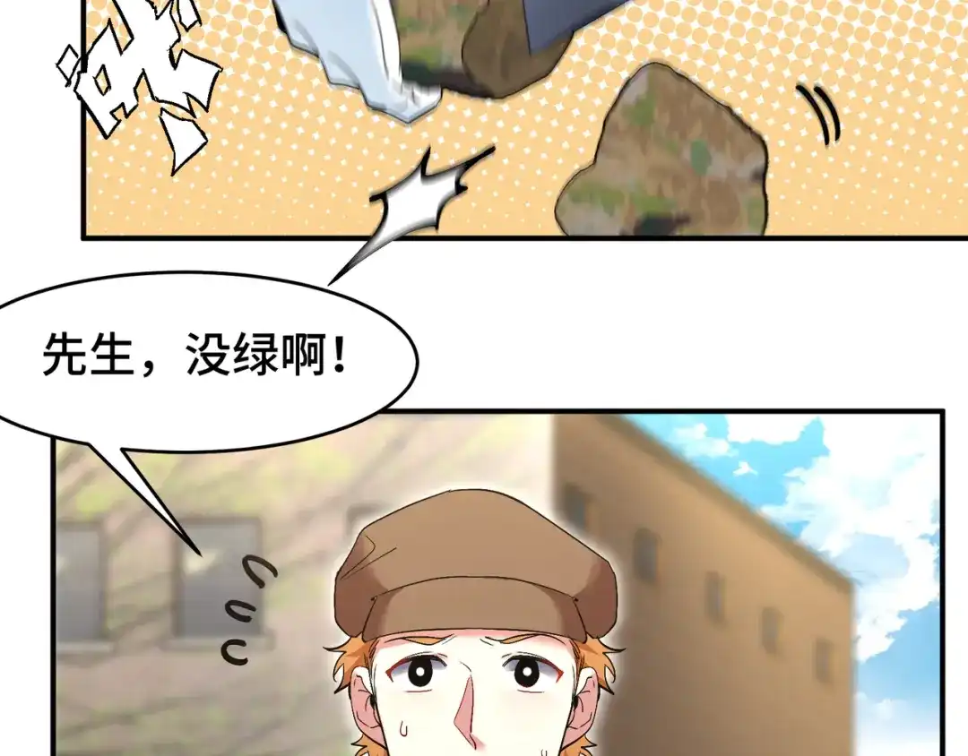 《龙王殿》177 打赌 第51页