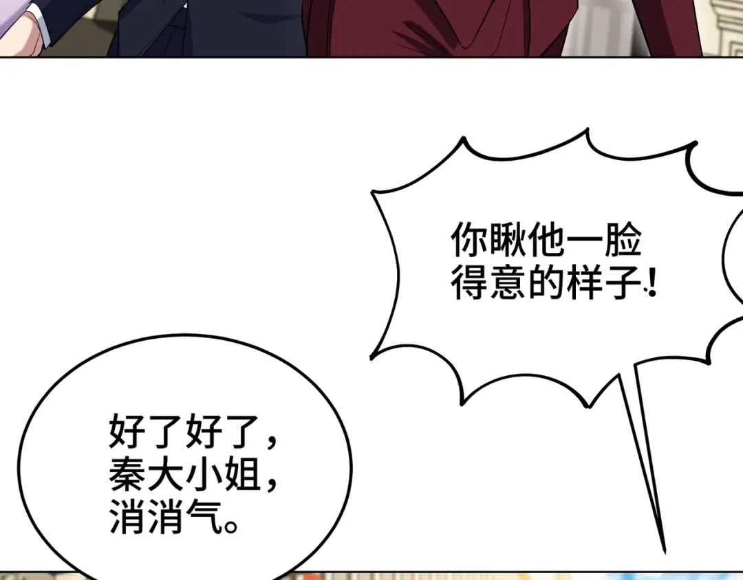 《龙王殿》177 打赌 第21页