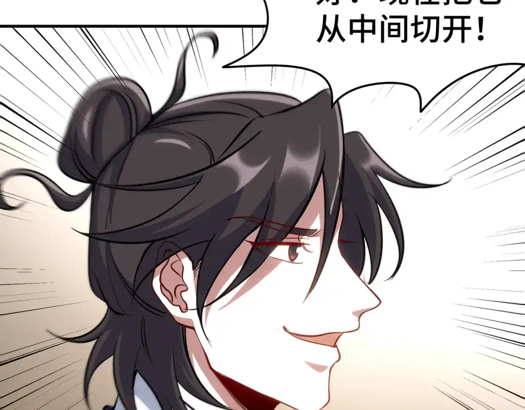 《龙王殿》177 打赌 第63页