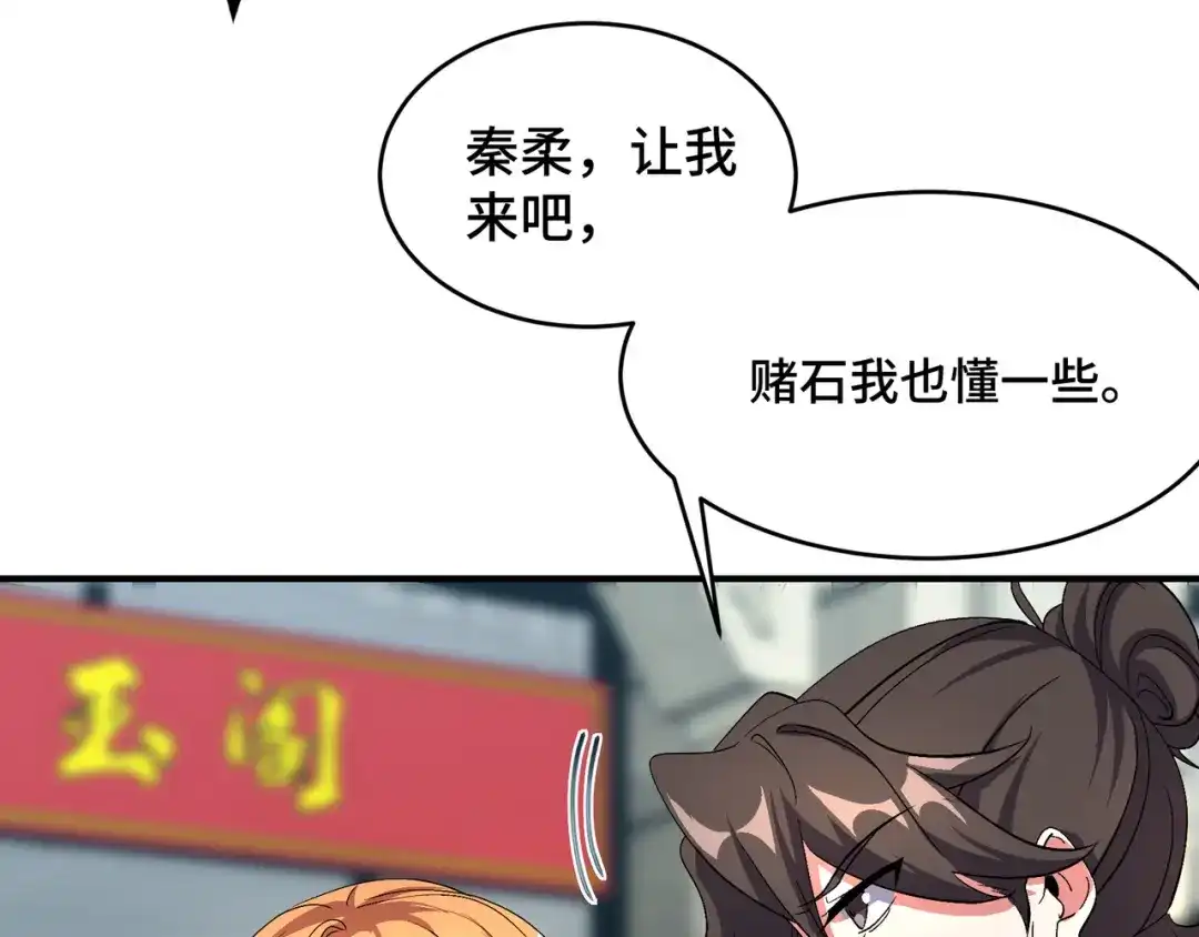 《龙王殿》177 打赌 第37页