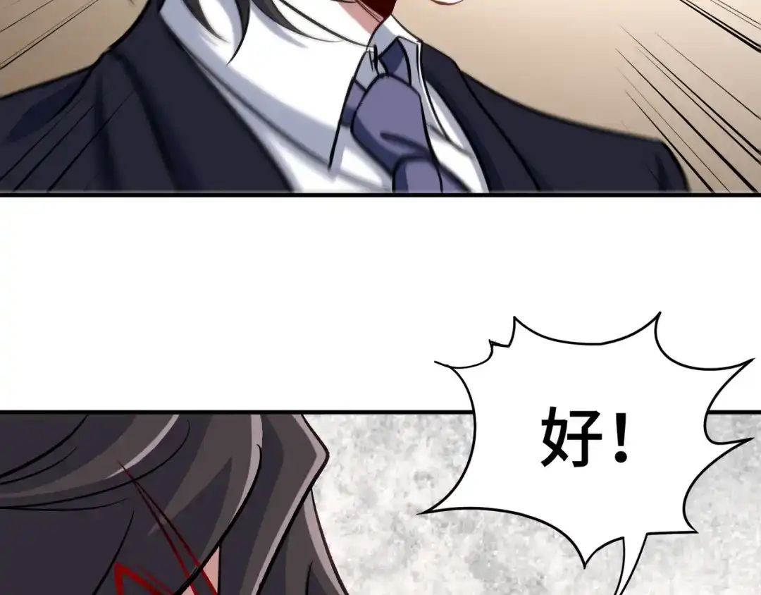 《龙王殿》177 打赌 第64页