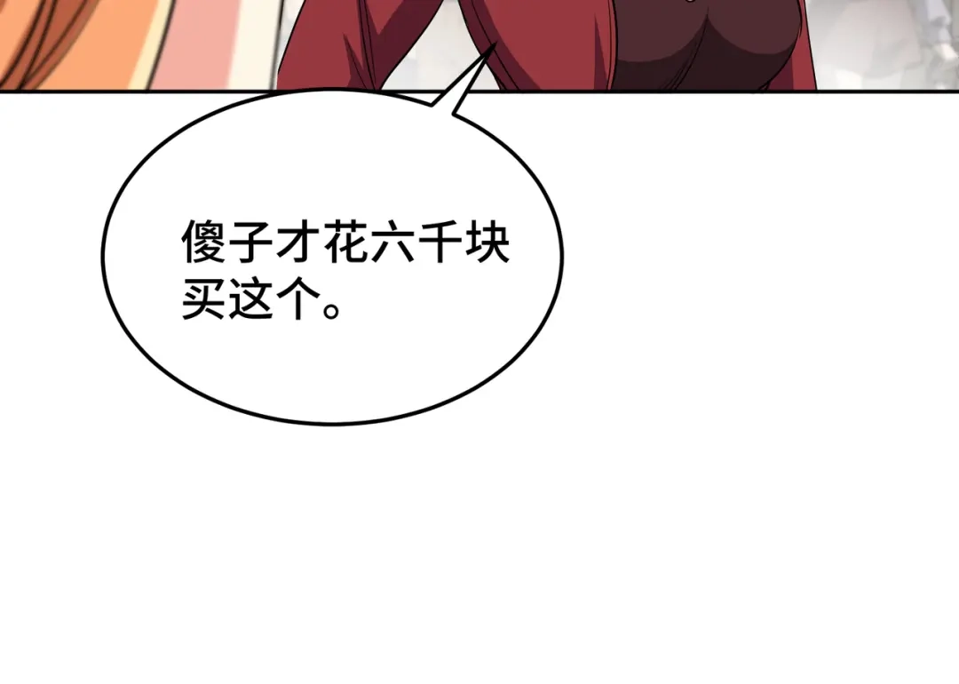 《龙王殿》177 打赌 第32页