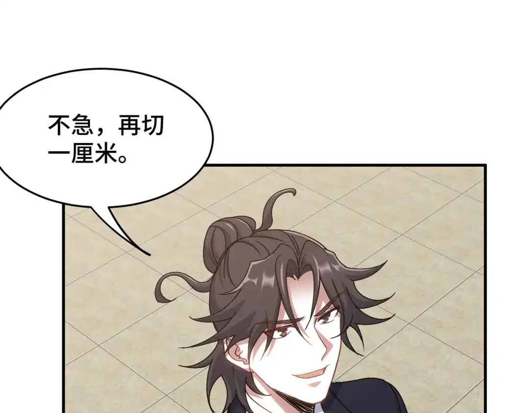《龙王殿》177 打赌 第54页