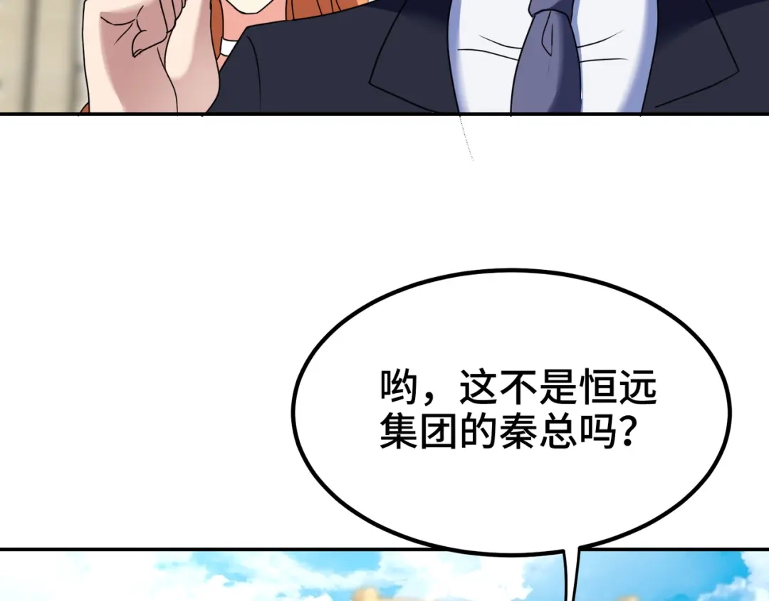 《龙王殿》177 打赌 第8页