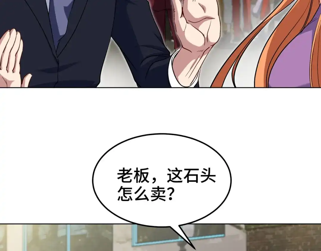 《龙王殿》177 打赌 第23页