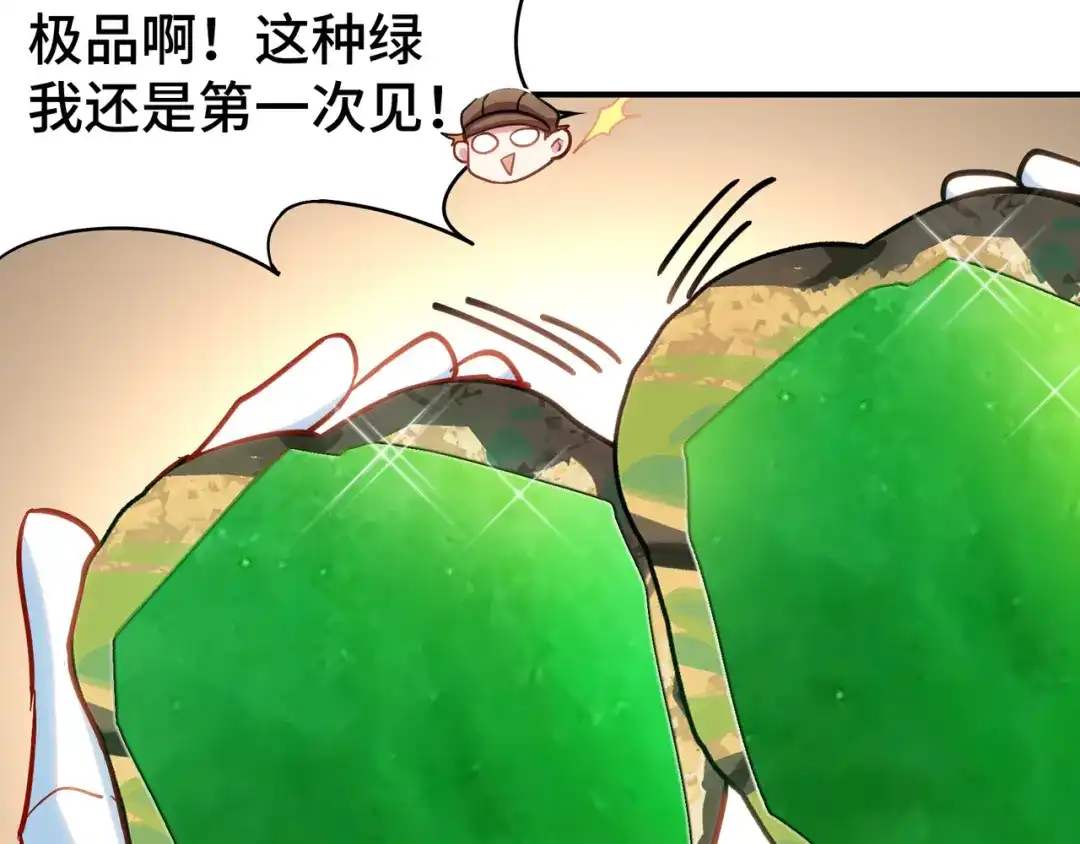 《龙王殿》177 打赌 第67页
