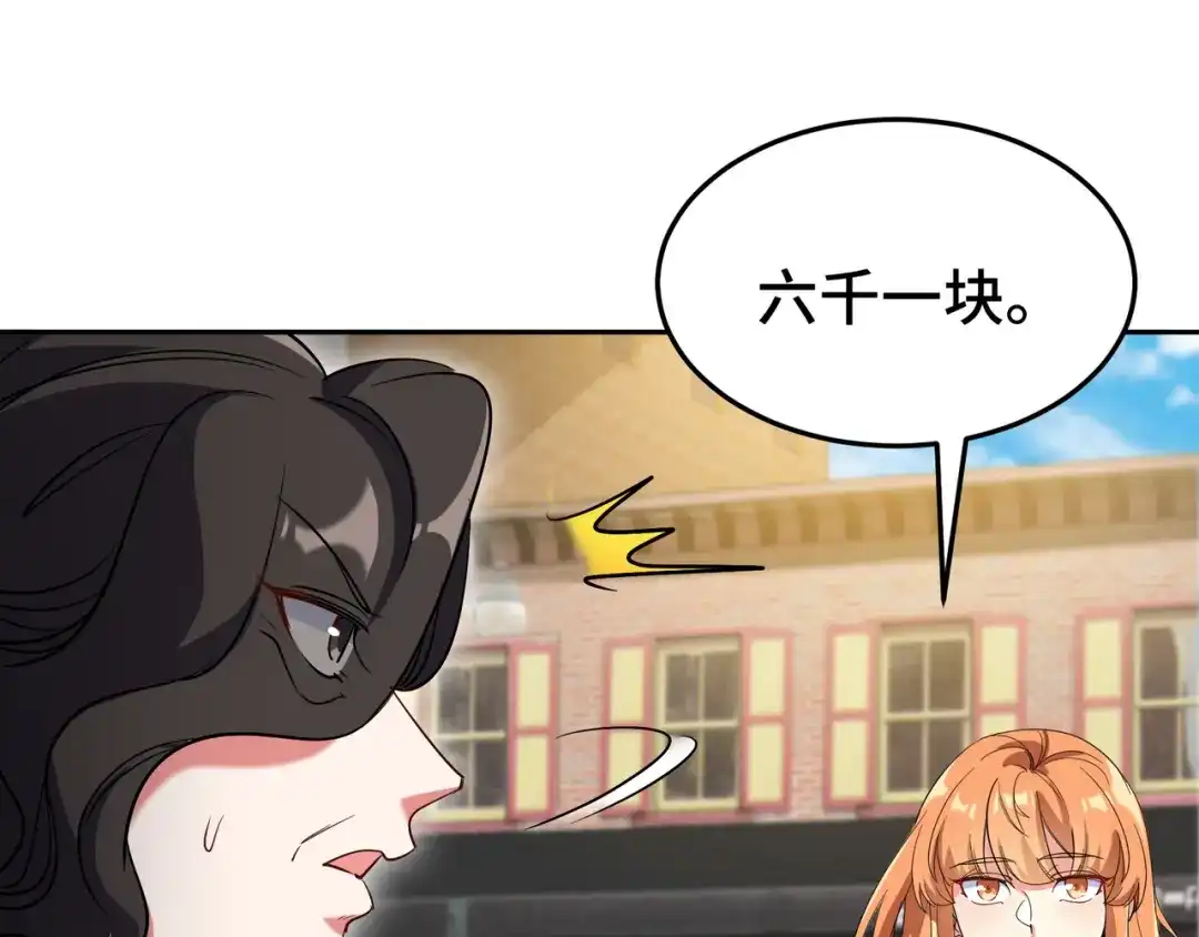 《龙王殿》177 打赌 第26页