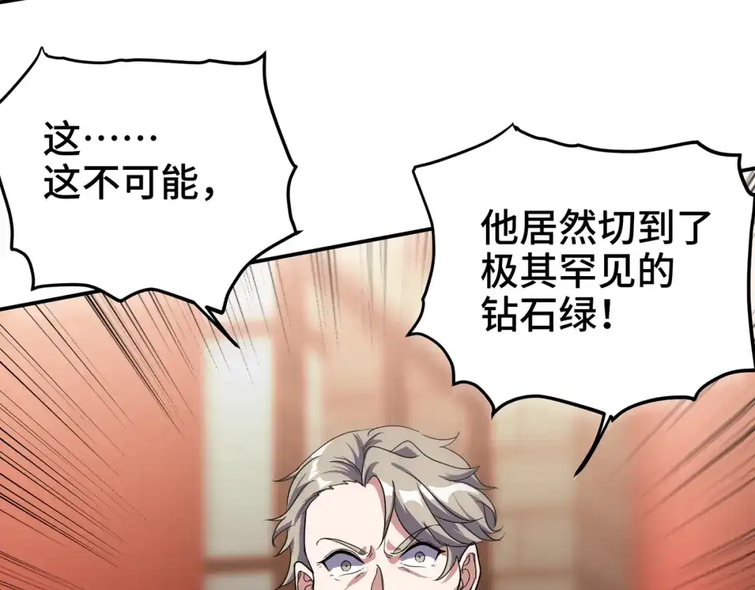 《龙王殿》178 以小赢大 第70页