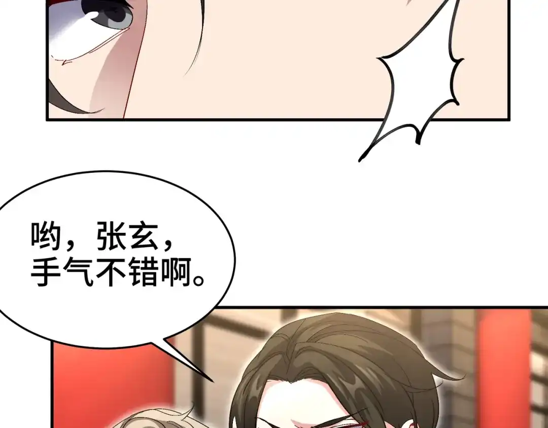 《龙王殿》178 以小赢大 第19页