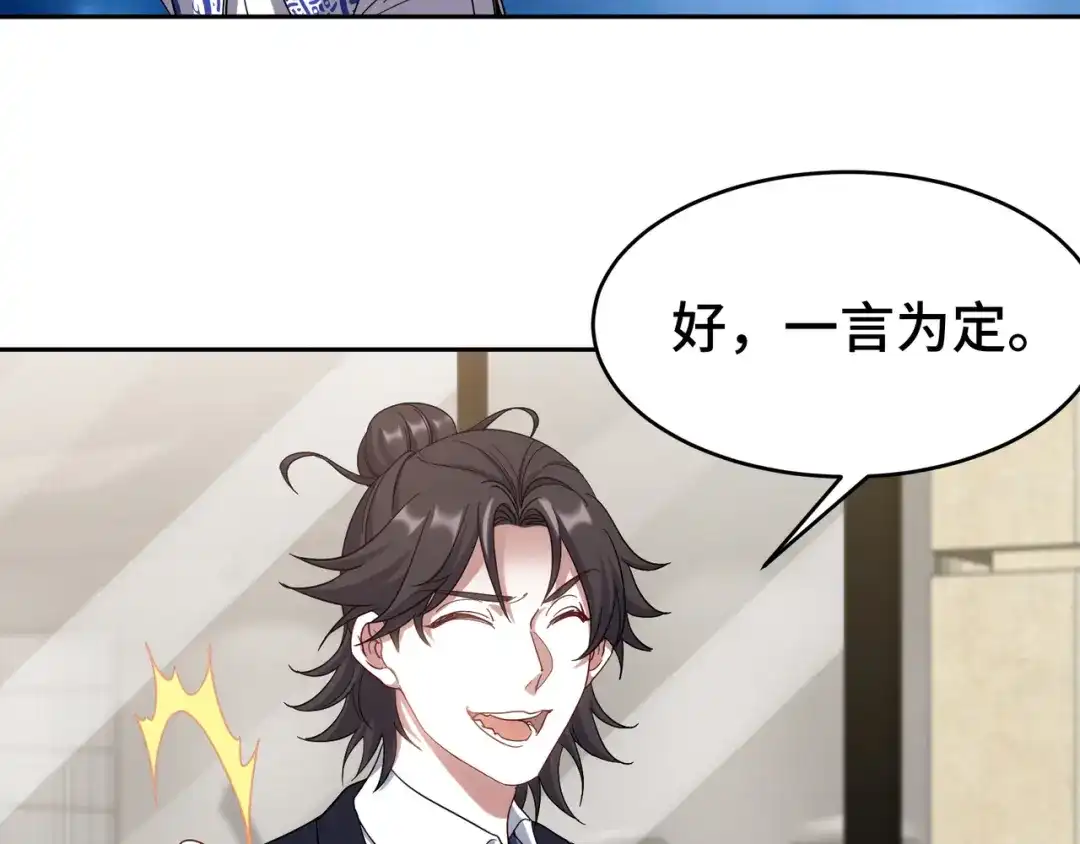 《龙王殿》178 以小赢大 第29页