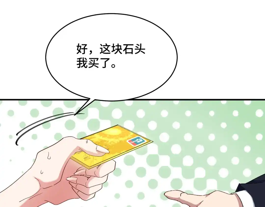 《龙王殿》178 以小赢大 第13页