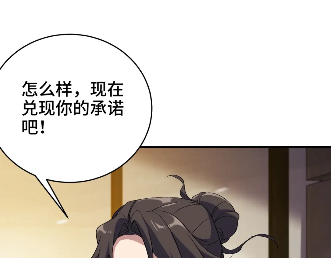 《龙王殿》178 以小赢大 第11页