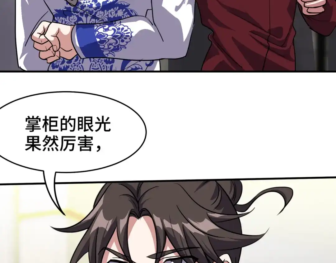 《龙王殿》178 以小赢大 第57页