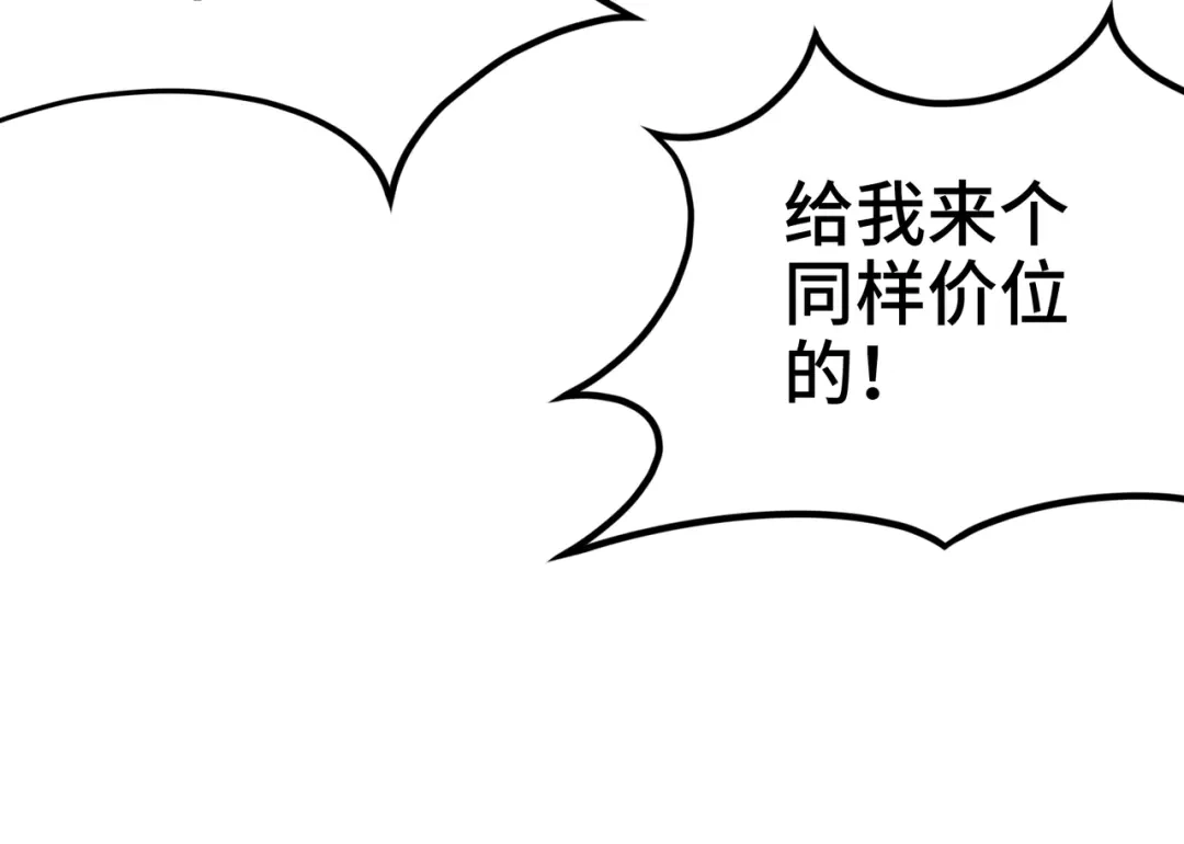《龙王殿》178 以小赢大 第17页