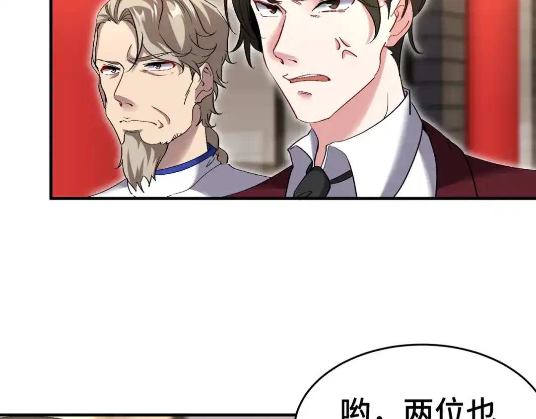 《龙王殿》178 以小赢大 第20页