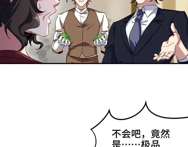 《龙王殿》178 以小赢大 第6页