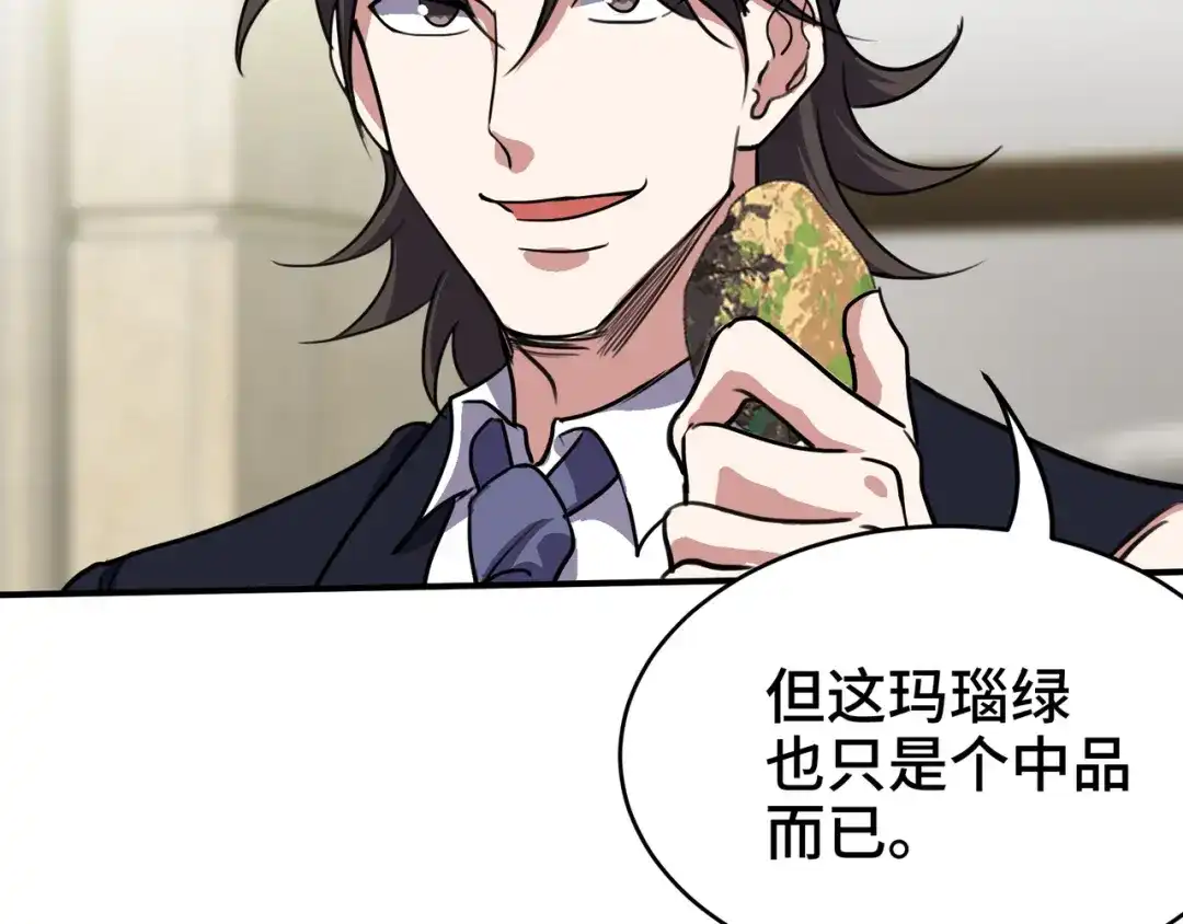 《龙王殿》178 以小赢大 第58页