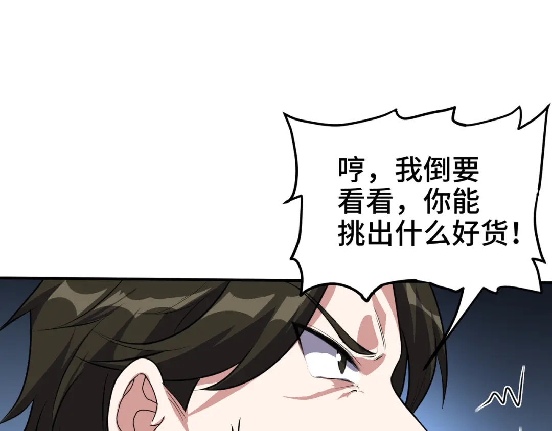 《龙王殿》178 以小赢大 第60页