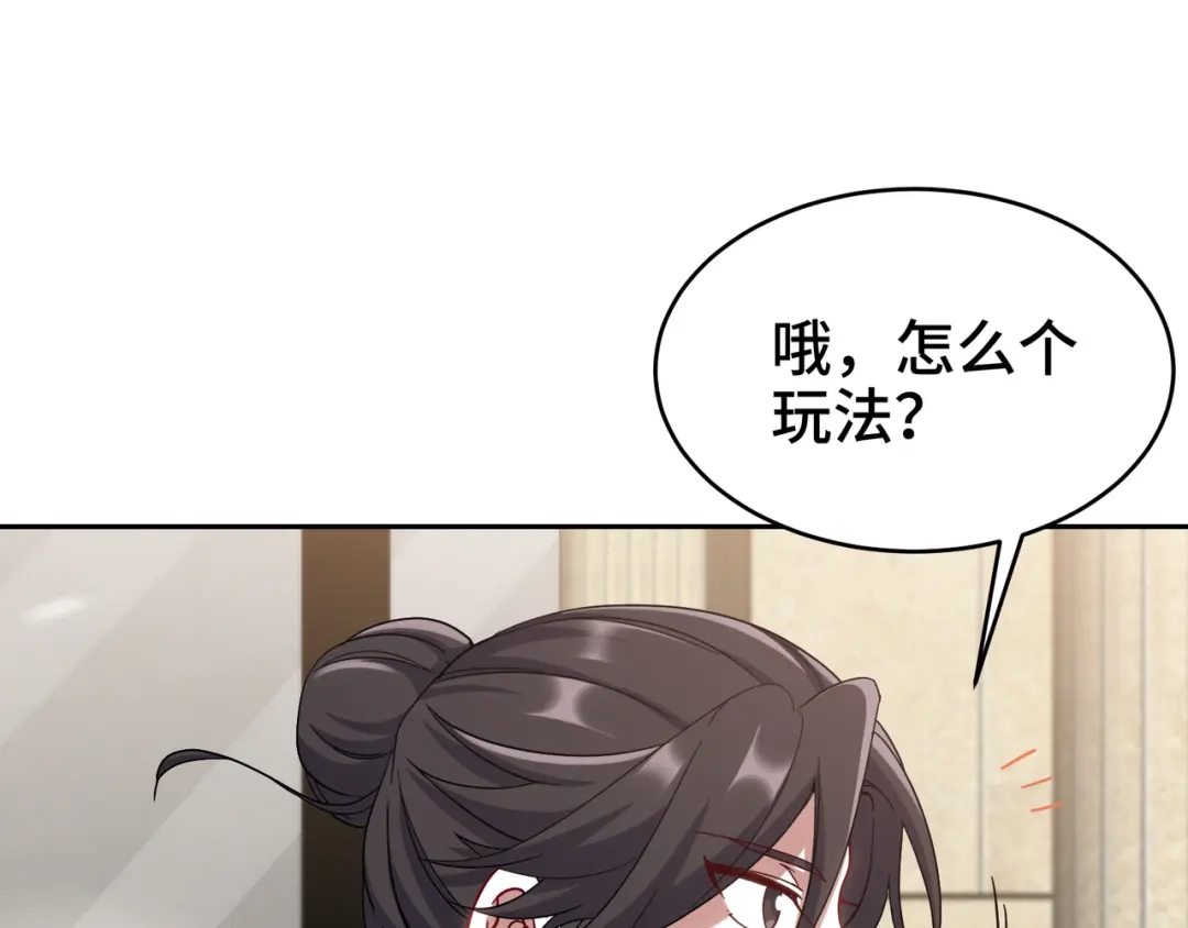 《龙王殿》178 以小赢大 第25页