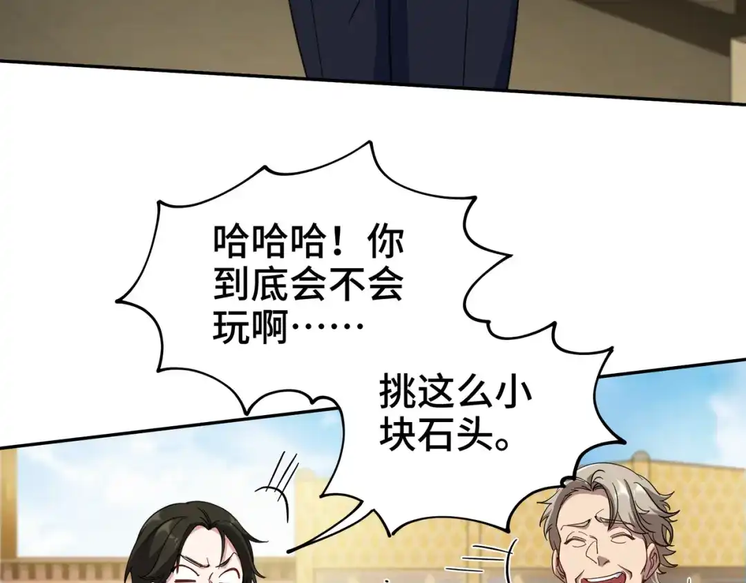 《龙王殿》178 以小赢大 第43页