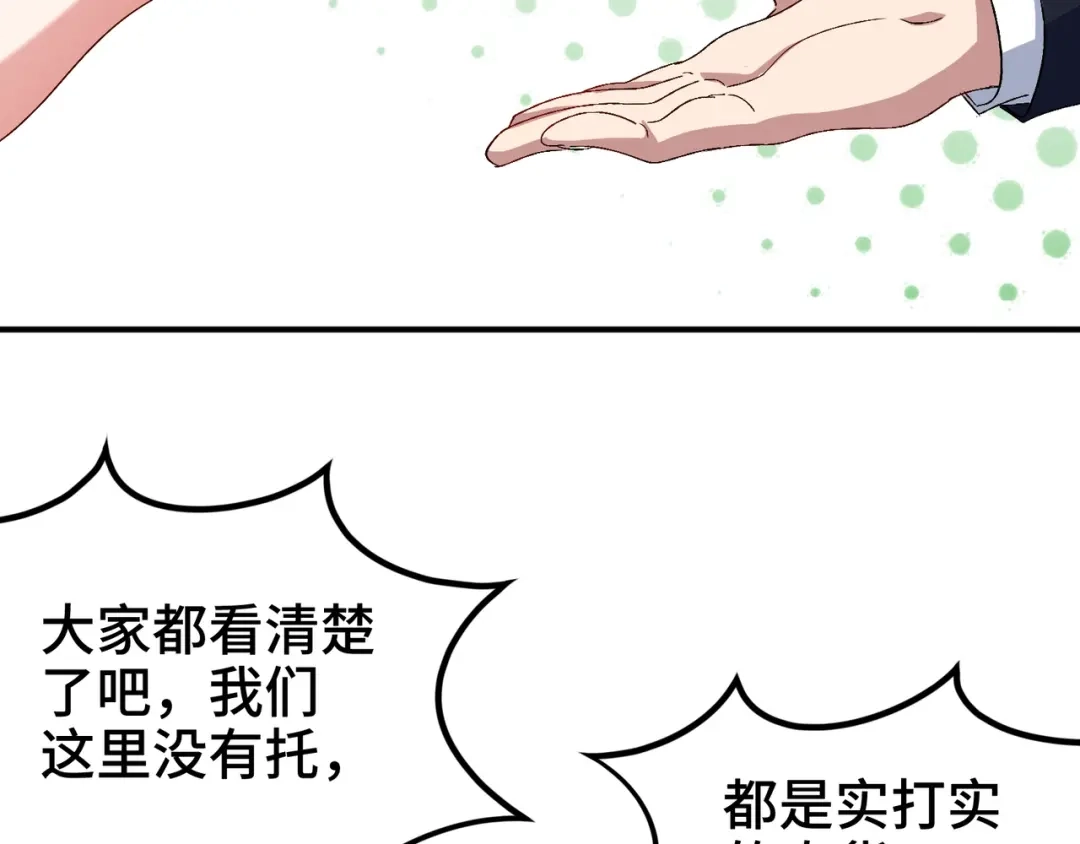 《龙王殿》178 以小赢大 第14页